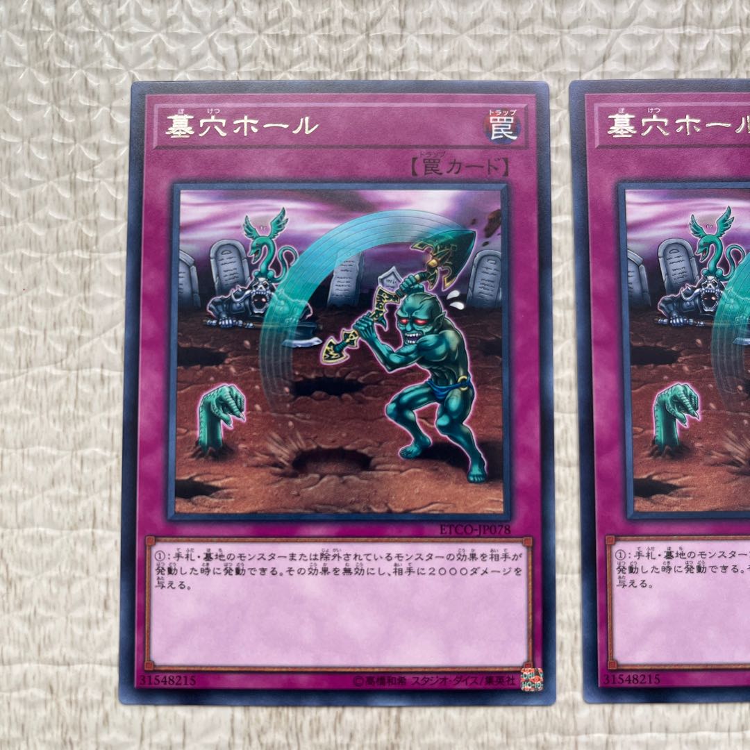 Gravedigger's Trap Hole Rare JP078 Set of 3 # Labyrinths, Insects