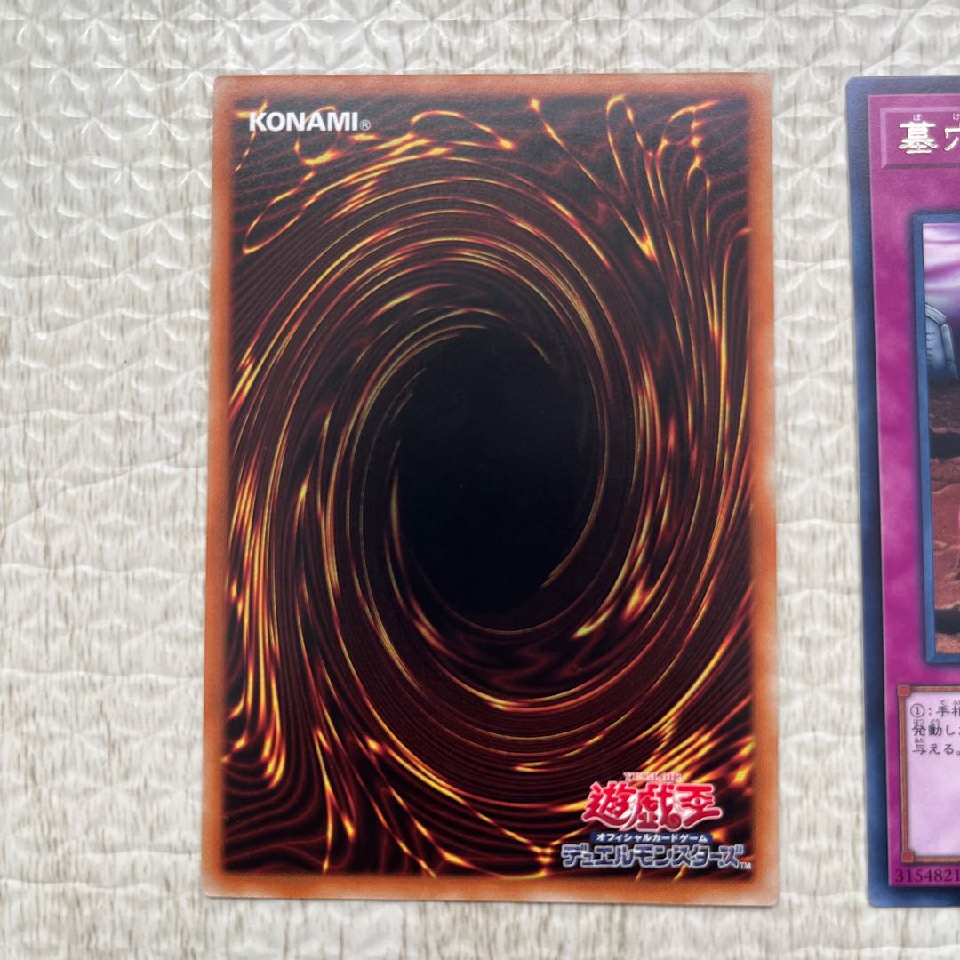 Gravedigger's Trap Hole Rare JP078 Set of 3 # Labyrinths, Insects