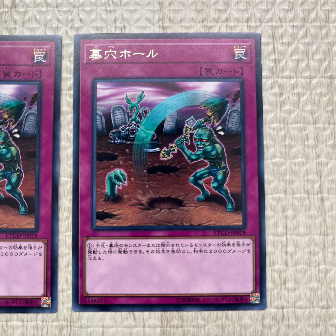 Gravedigger's Trap Hole Rare JP078 Set of 3 # Labyrinths, Insects