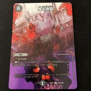 Upheaval R-foil Psychic24/Psychic50