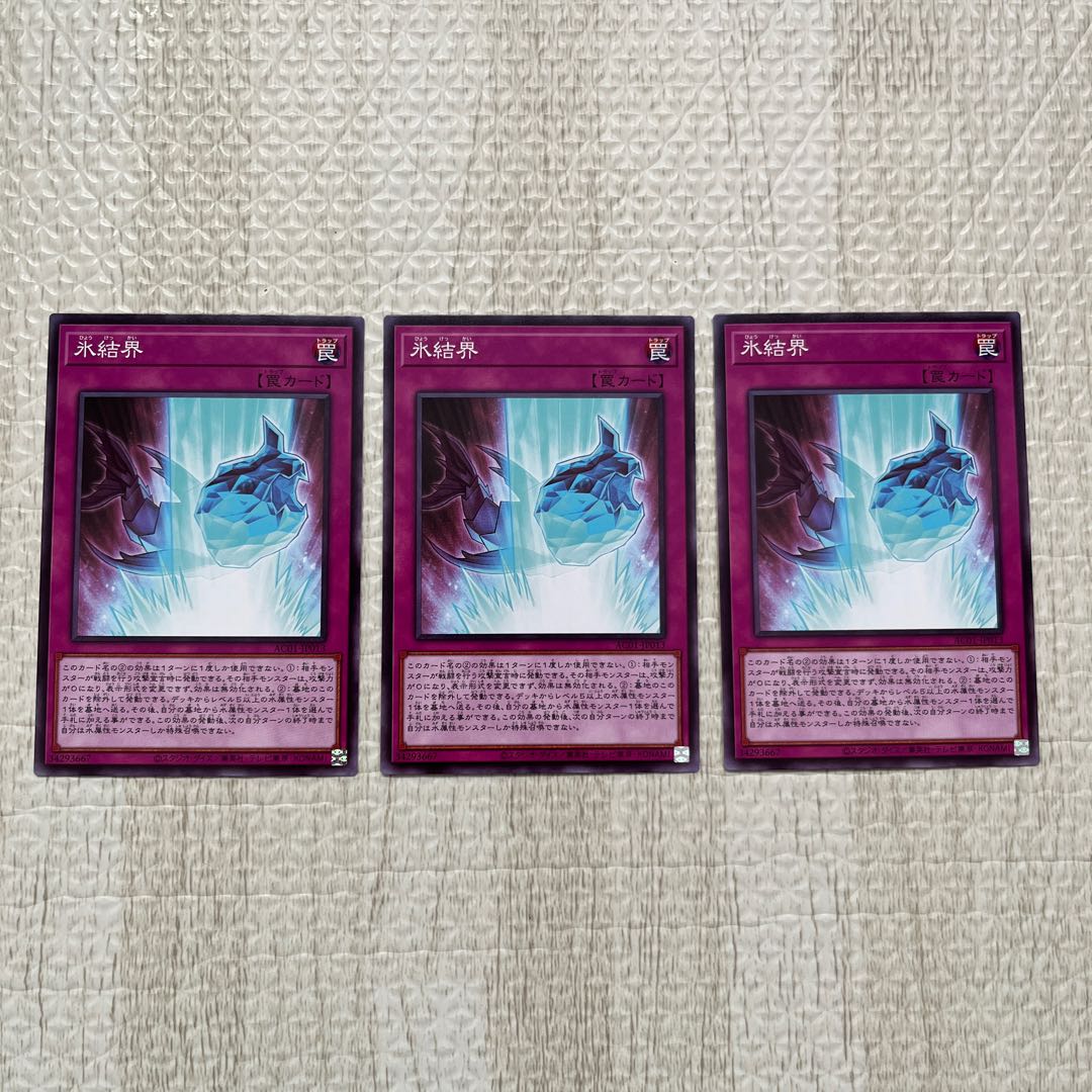 Ice Barrier Normal JP013 Set of 3