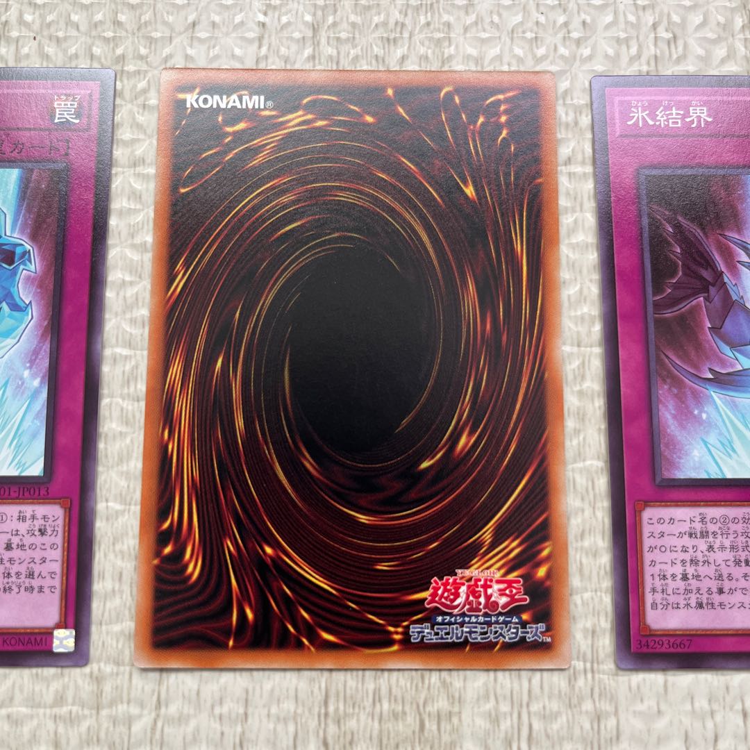 Ice Barrier Normal JP013 Set of 3