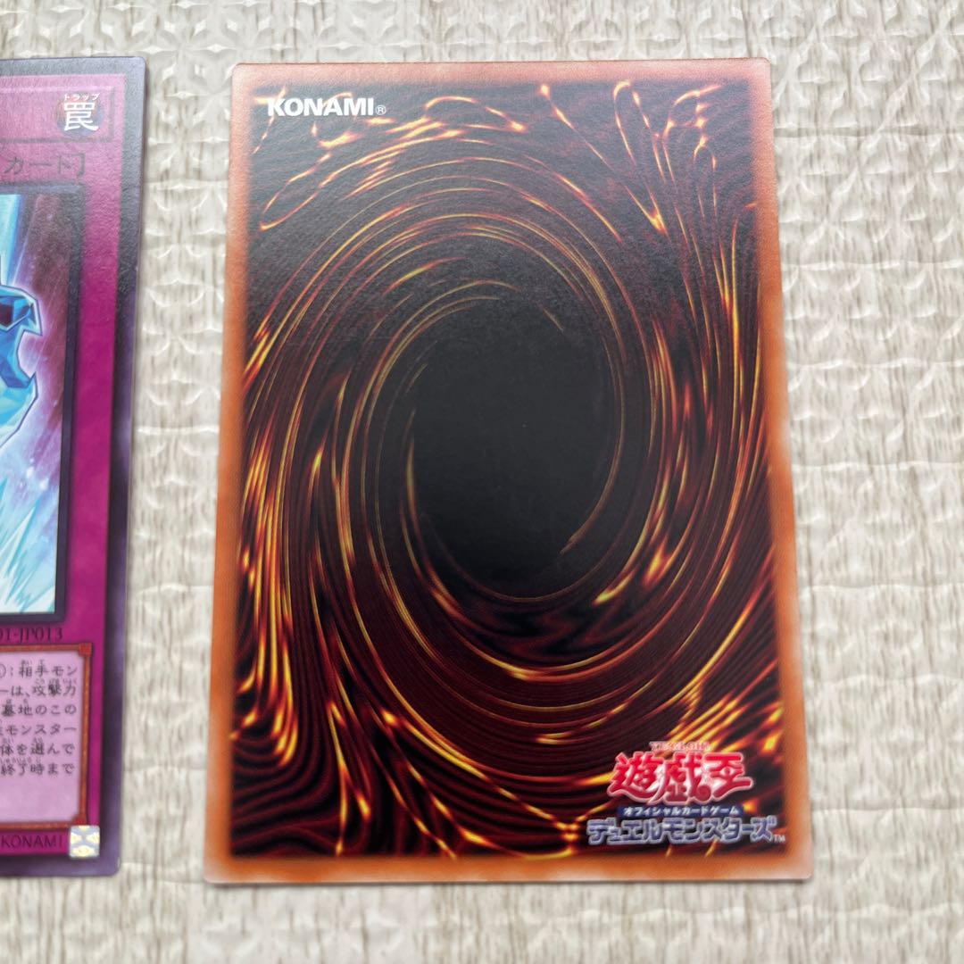 Ice Barrier Normal JP013 Set of 3