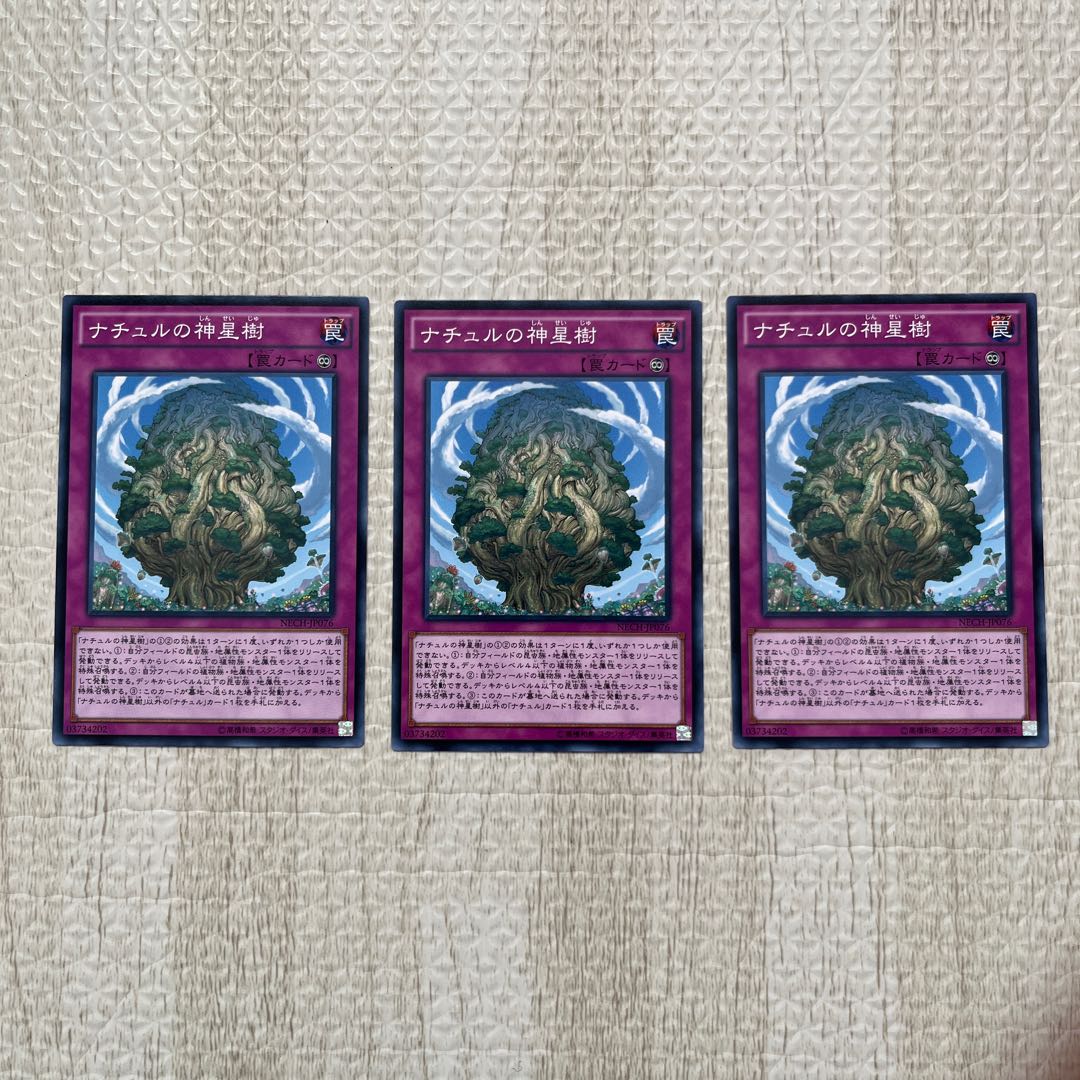 Naturia Sacred Tree Normal JP076 Set of 3