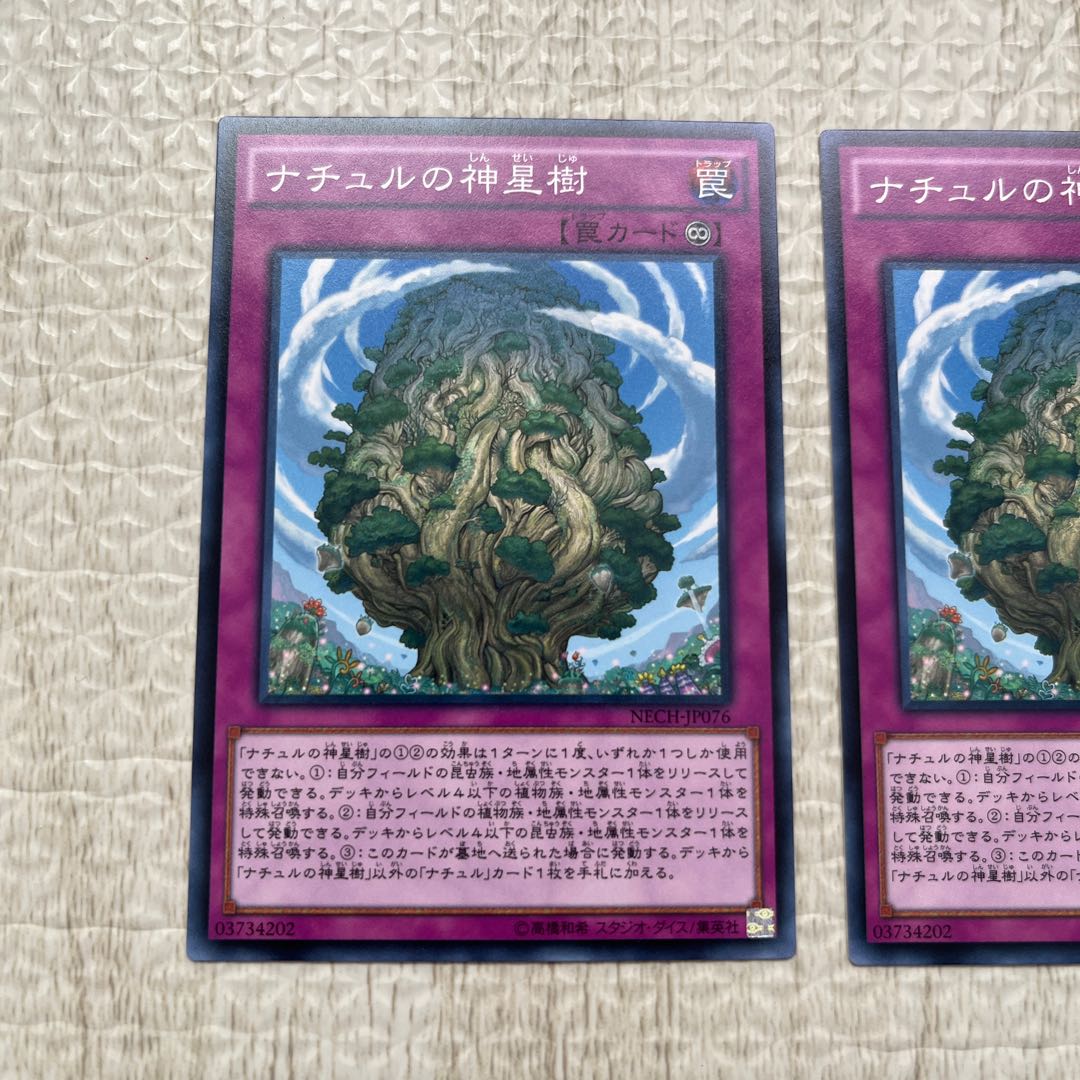 Naturia Sacred Tree Normal JP076 Set of 3