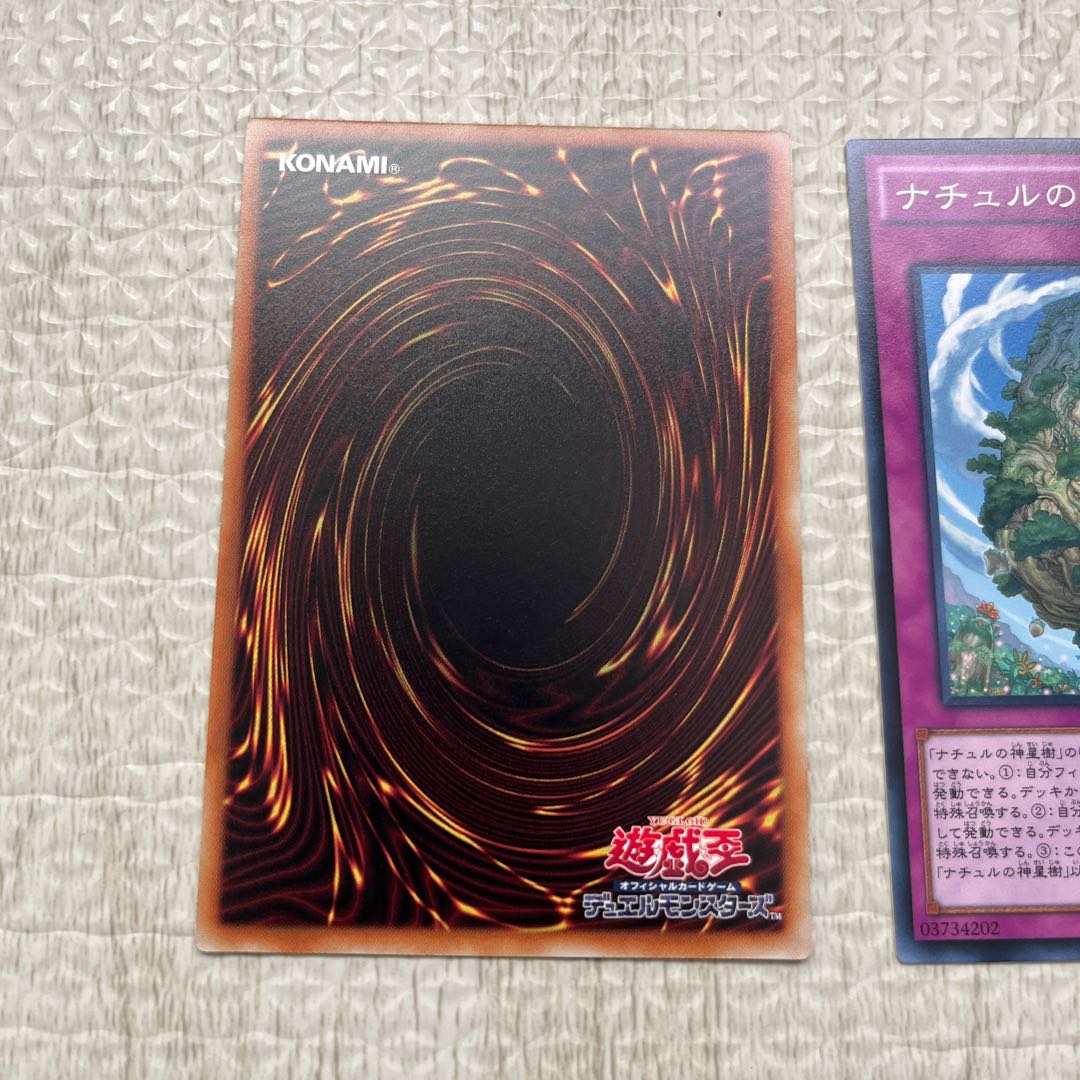 Naturia Sacred Tree Normal JP076 Set of 3