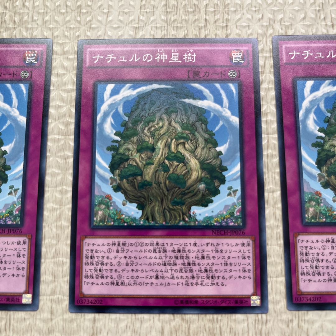 Naturia Sacred Tree Normal JP076 Set of 3
