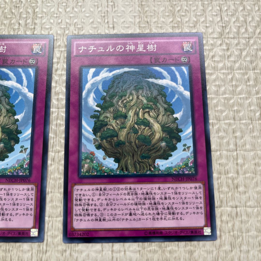 Naturia Sacred Tree Normal JP076 Set of 3