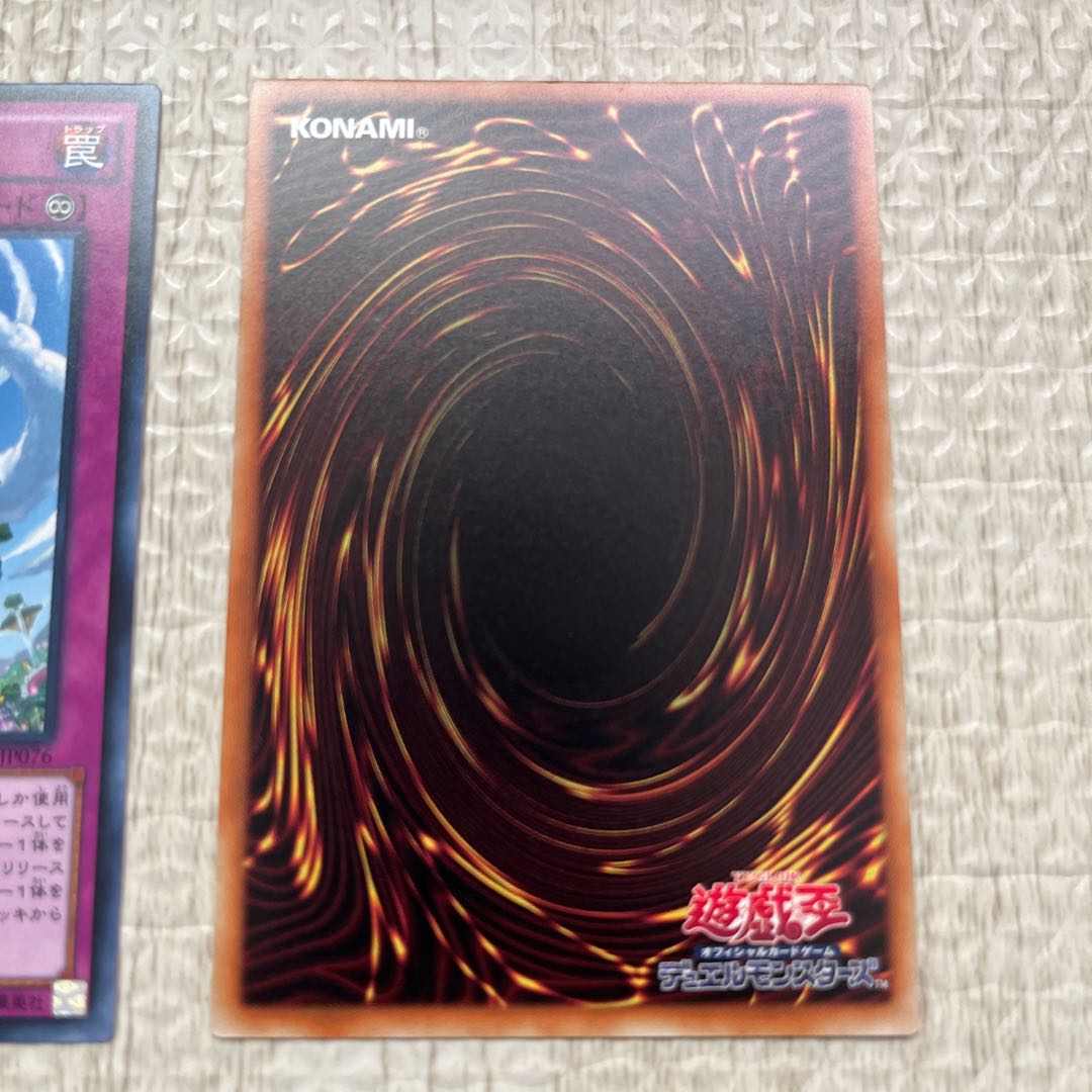 Naturia Sacred Tree Normal JP076 Set of 3