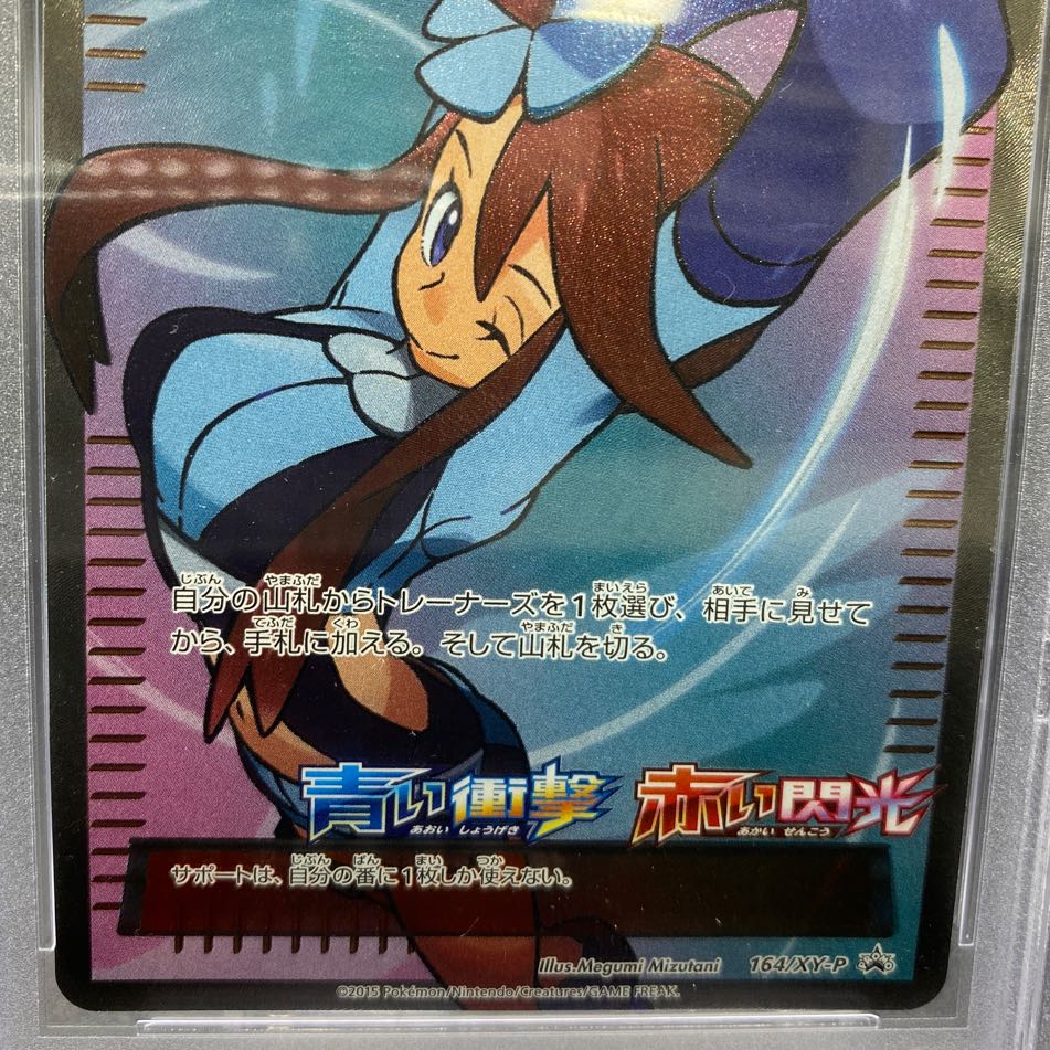SALE/73%OFF】 ポケモンカードゲーム フウロ プロモ 3broadwaybistro.com
