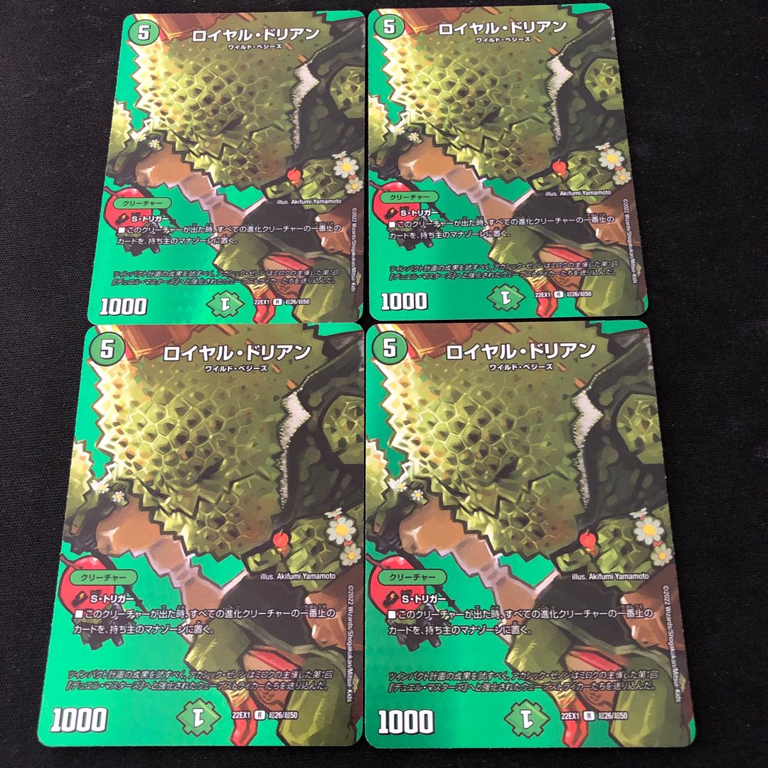 Royal Durian R-foil Psychic26/Psychic50 1枚