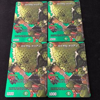 Royal Durian R-foil Psychic26/Psychic50 1枚