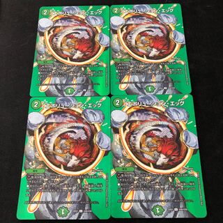 Evolution Egg U-foil Psychic40/Psychic50