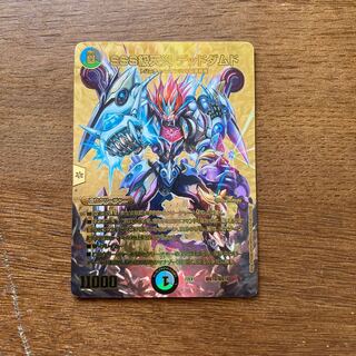 SSS class natural disaster Dead Damned PsychicG10/PsychicG10