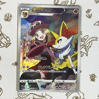 525 テールナー CHR