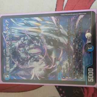 Dragon element symbol wD Cyclepedia SR 18/130