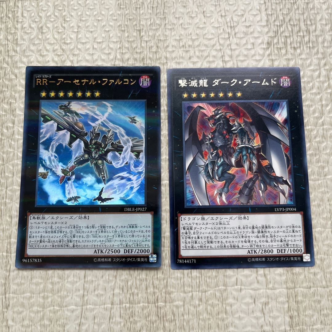 RR-アーセナル・ファルコン パラレル ウルトレレア JP027、撃滅龍ダーク・アームド　JP004  ♯クシャトリラ