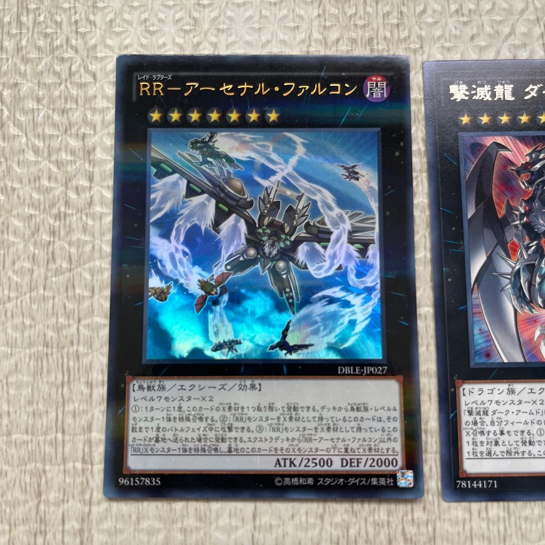 RR-アーセナル・ファルコン パラレル ウルトレレア JP027、撃滅龍ダーク・アームド　JP004  ♯クシャトリラ