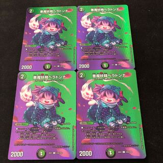 悪魔妖精ベラドンナ U-foil 超44/超50