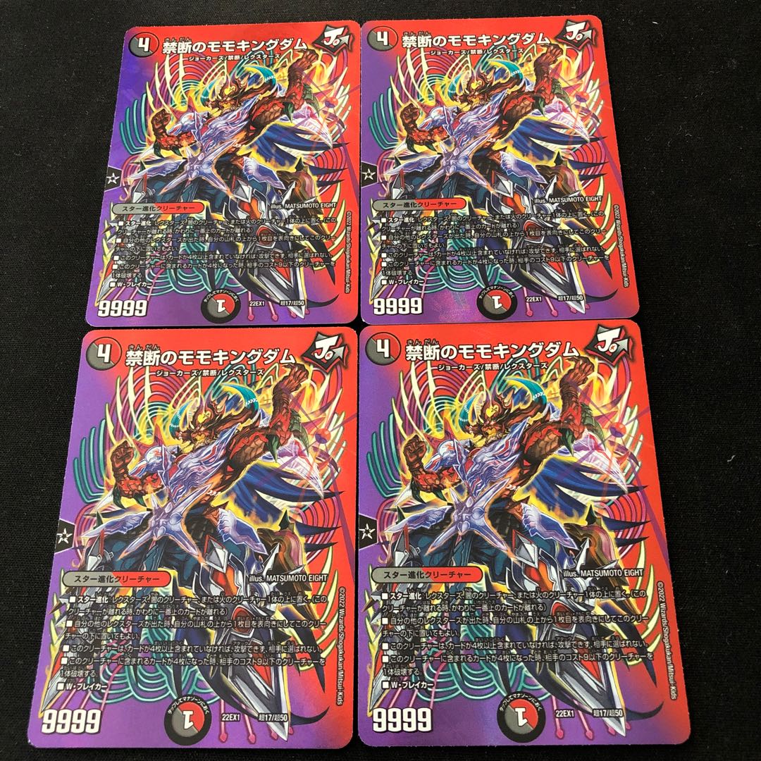 Forbidden Peach Kingdom Psychic17/Psychic50