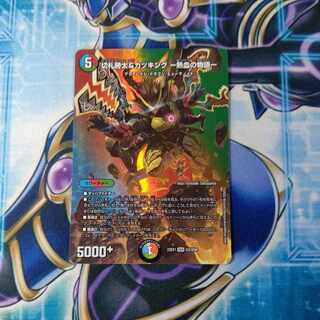 切札勝太&カツキング -熱血の物語- DSR 超2/超50