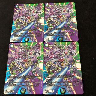 Black Ji Stitch Together Lady of Rosedo Psychic20/Psychic50