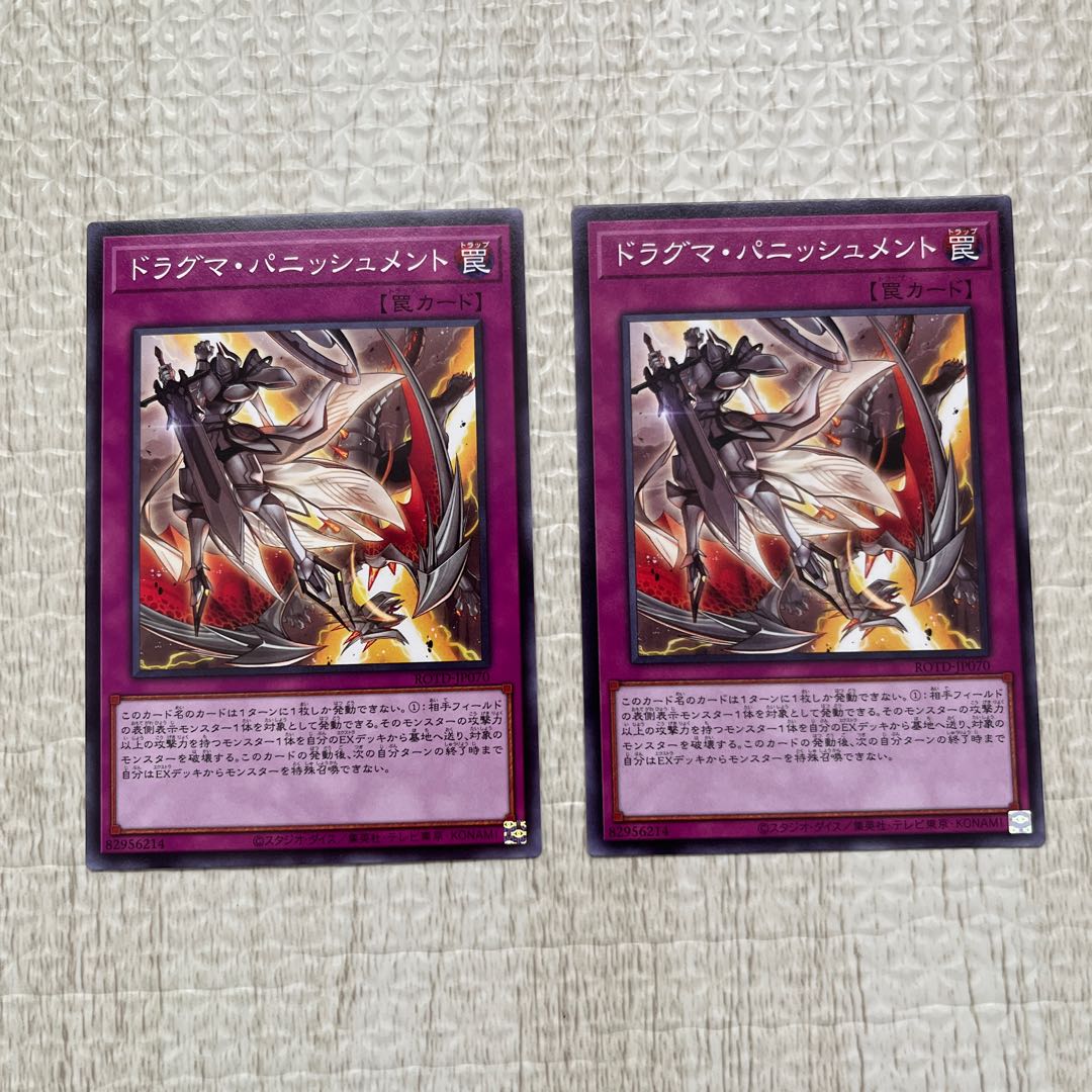 Dogmatika Punishment Normal JP070 Set of 2 #Labyrinth #Branding