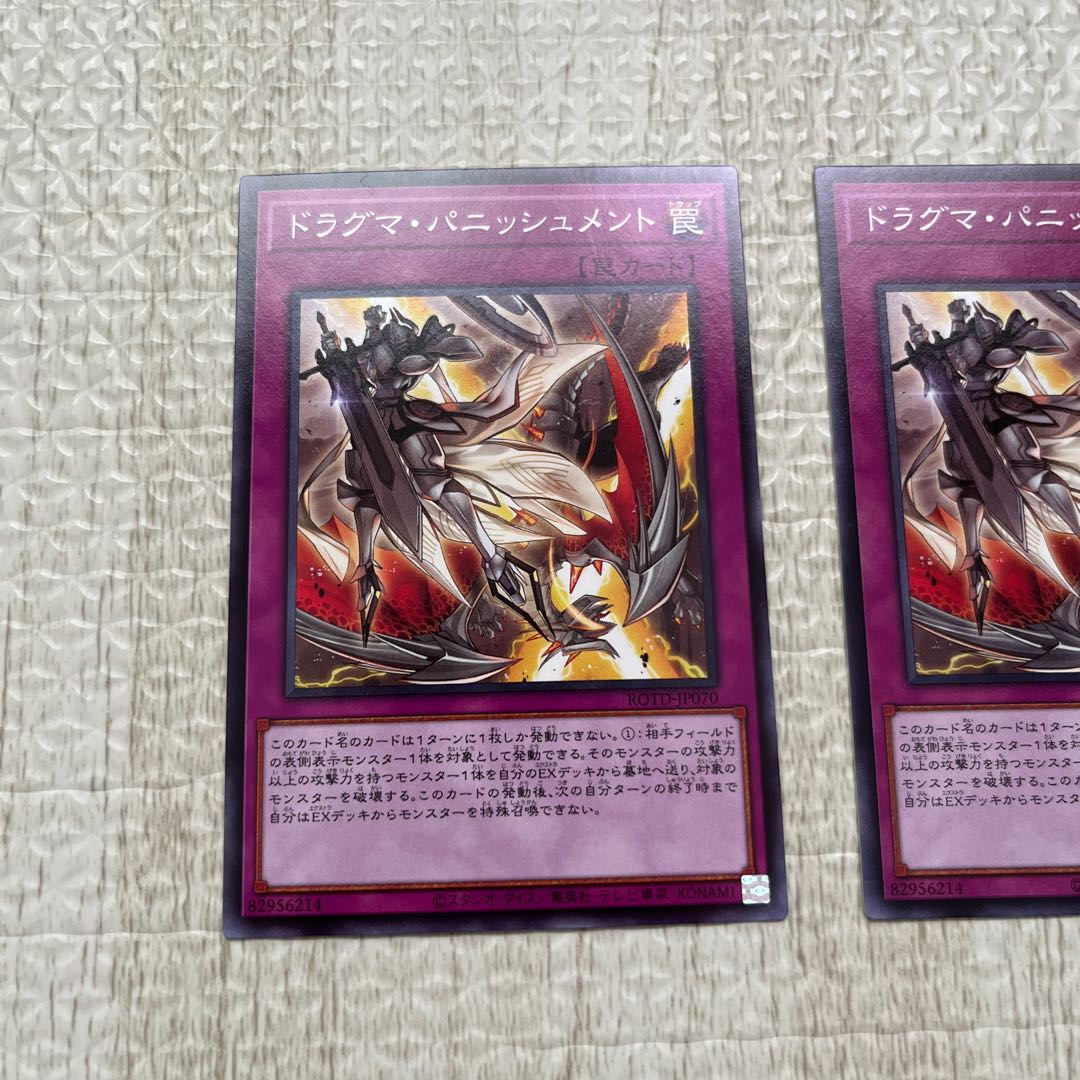 Dogmatika Punishment Normal JP070 Set of 2 #Labyrinth #Branding