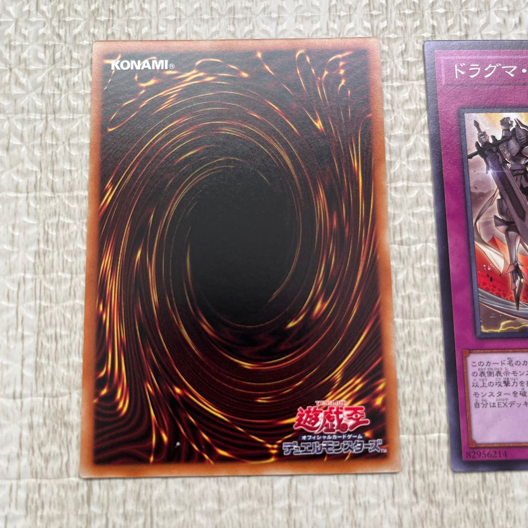 Dogmatika Punishment Normal JP070 Set of 2 #Labyrinth #Branding