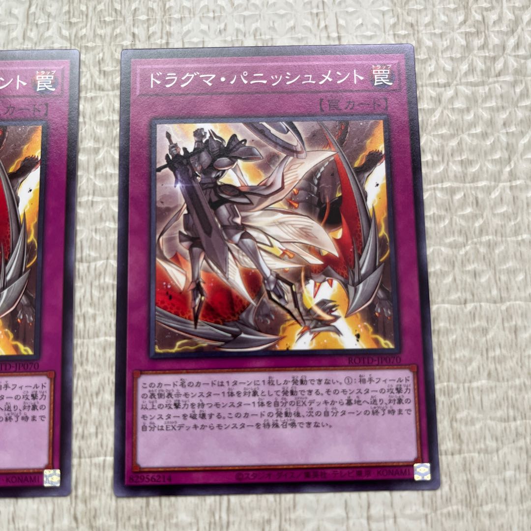 Dogmatika Punishment Normal JP070 Set of 2 #Labyrinth #Branding