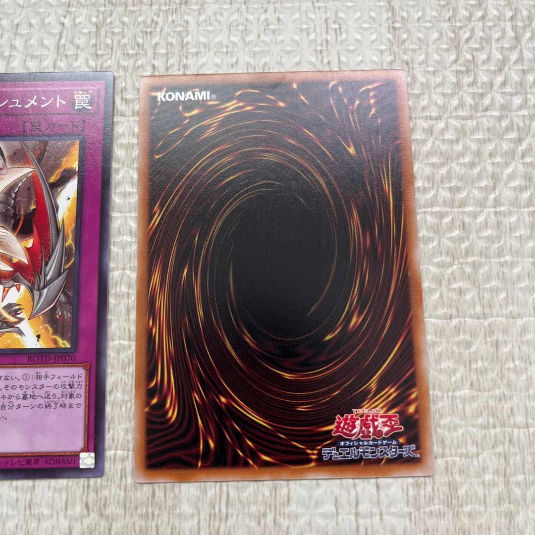 Dogmatika Punishment Normal JP070 Set of 2 #Labyrinth #Branding