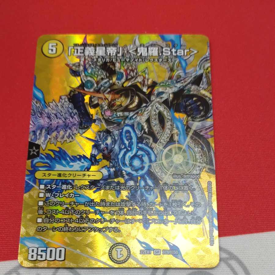 Star" SR Psychic3/Psychic50