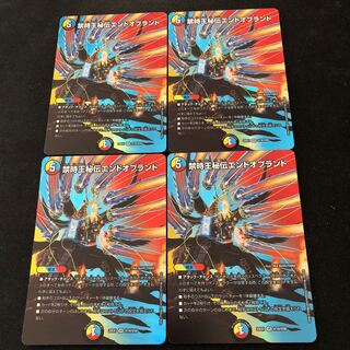 Forbidden Time King Secret End of Brand VR Psychic10/Psychic50