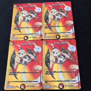 Chara Lupia C-foil Psychic50/Psychic50