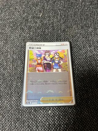 Three Sisters of the Wild Thief (mirror) U 070/071