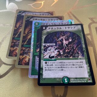 ナチュラル・トラップ(スーパーデッキ仕様) R-foil 31/35