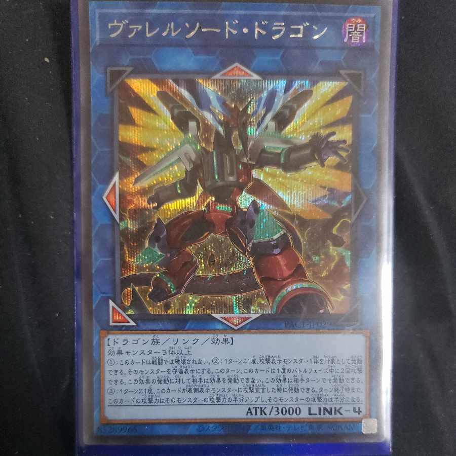 Borrelsword Dragon Secret Rare JP029