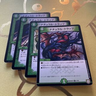 ナチュラル・トラップ R 3/10