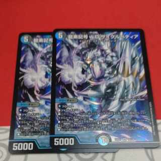 Dragon element symbol wD Cyclepedia SR 18/130
