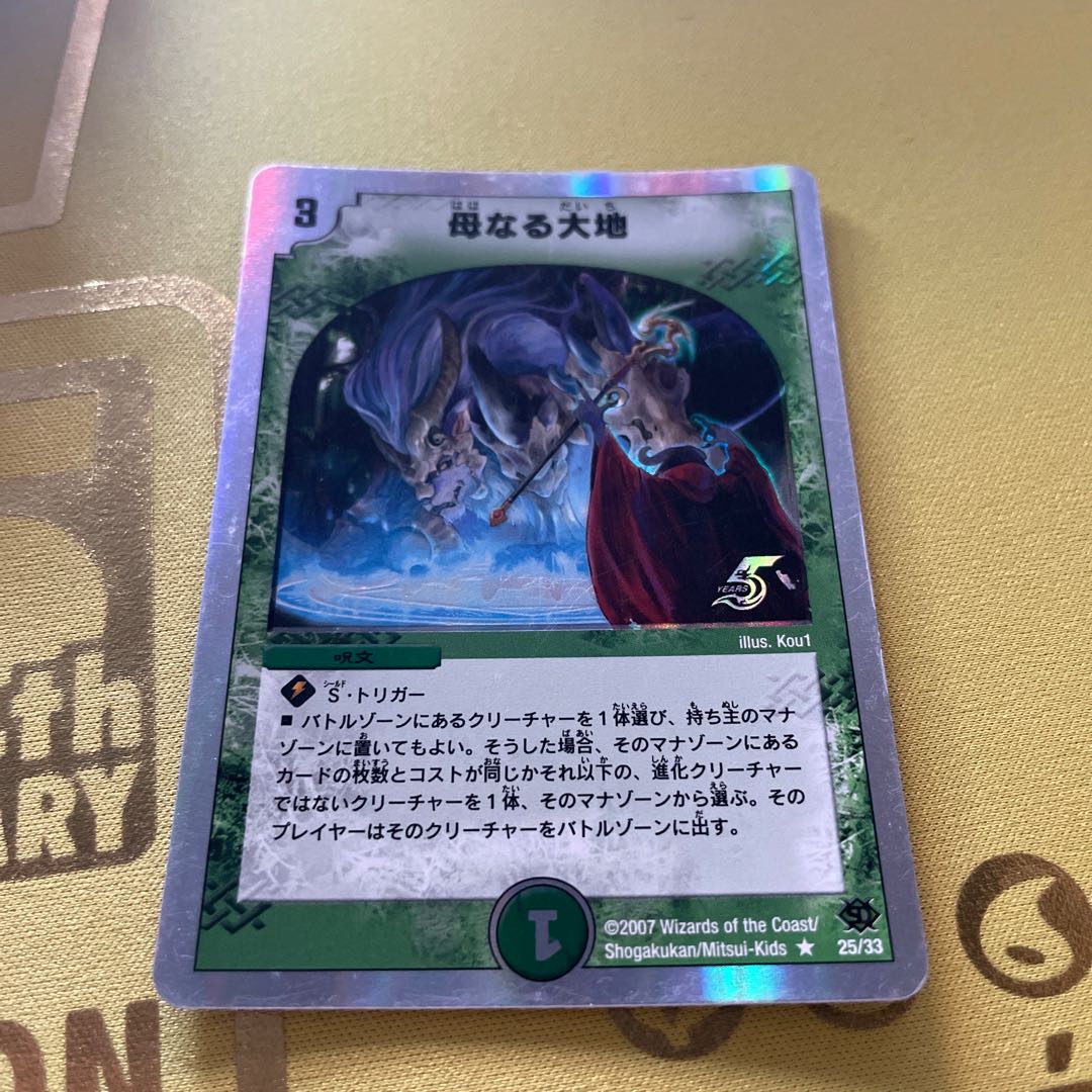 Soulswap (Superdeck spec.) R-foil 25/33