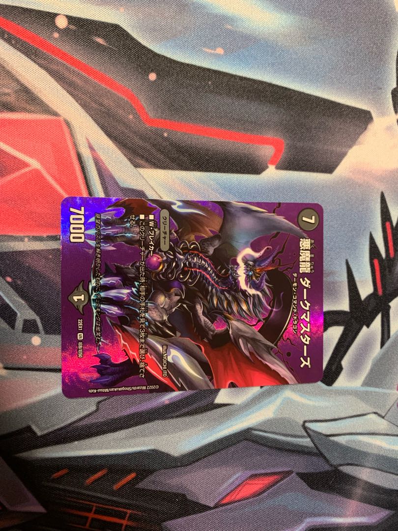 Darkness Magic Dragon Dark Masters VR Psychic8/Psychic50