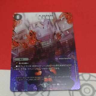 Upheaval R-foil Psychic24/Psychic50
