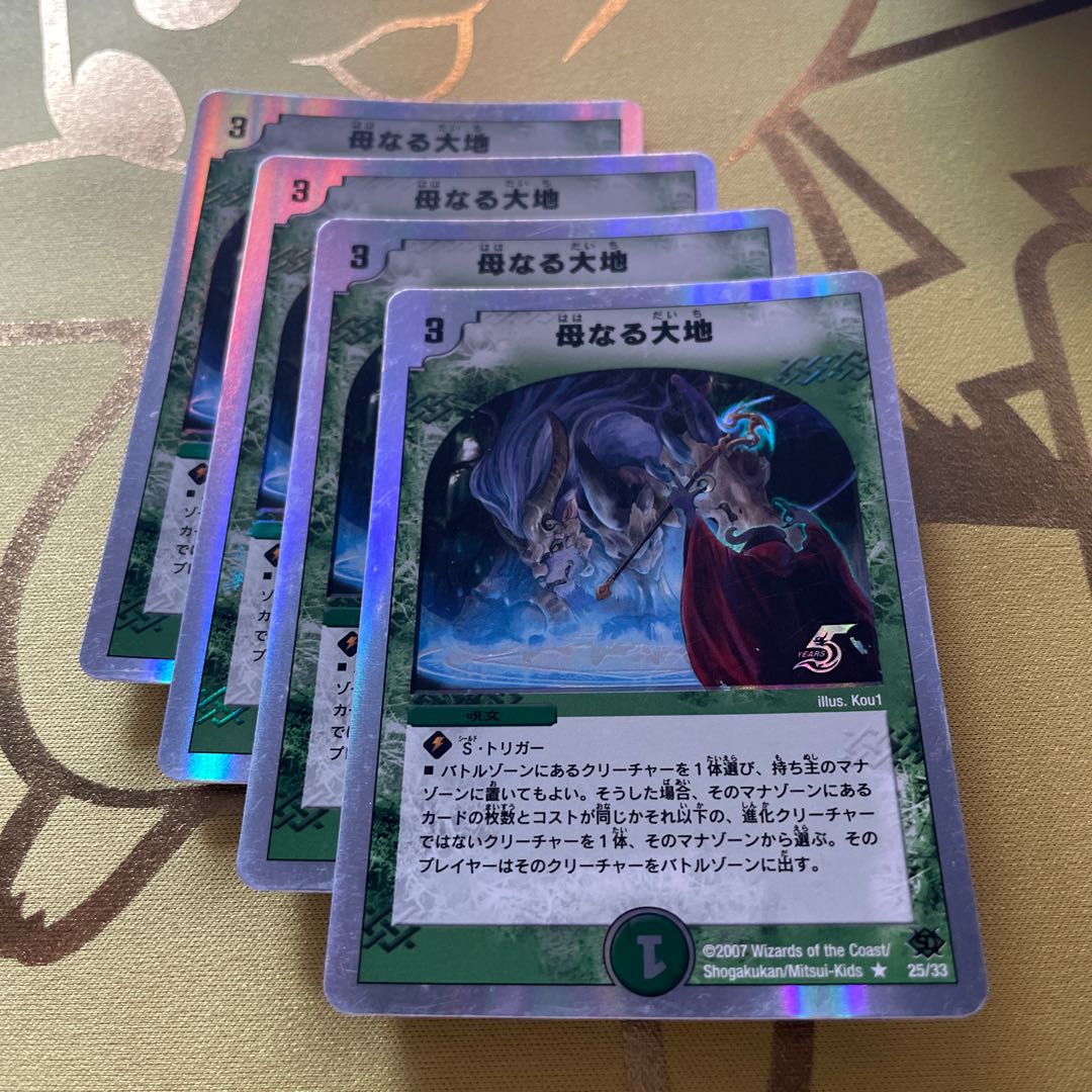 Soulswap (Superdeck spec.) R-foil 25/33