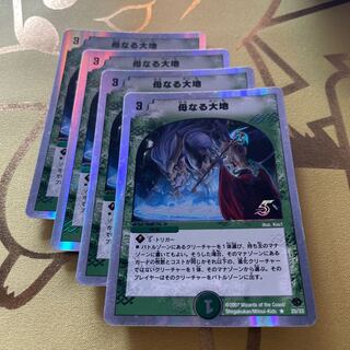 母なる大地(スーパーデッキ仕様) R-foil 25/33