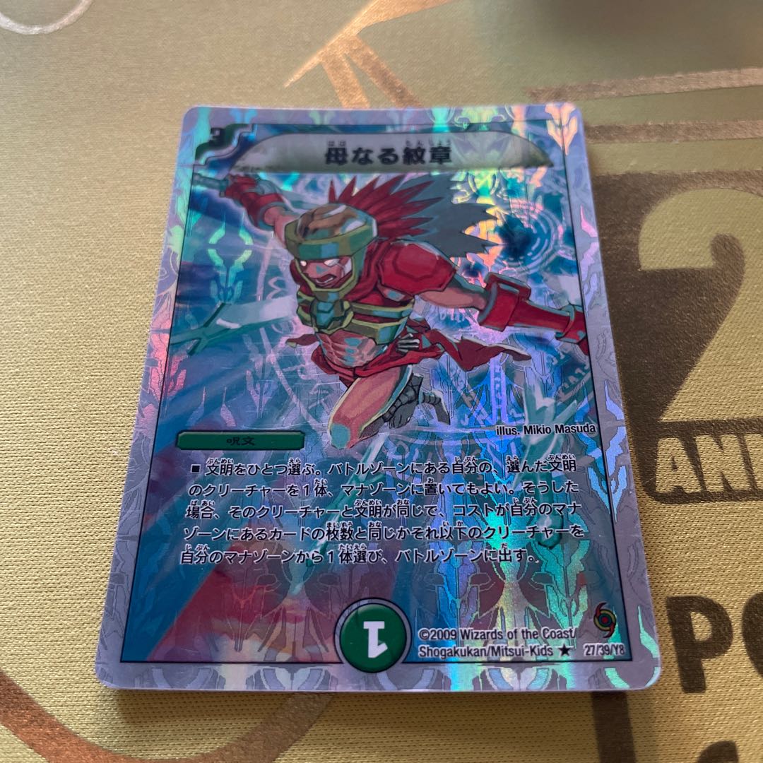 Mother Crest (Superdeck spec.) R-foil 27/39/Y8