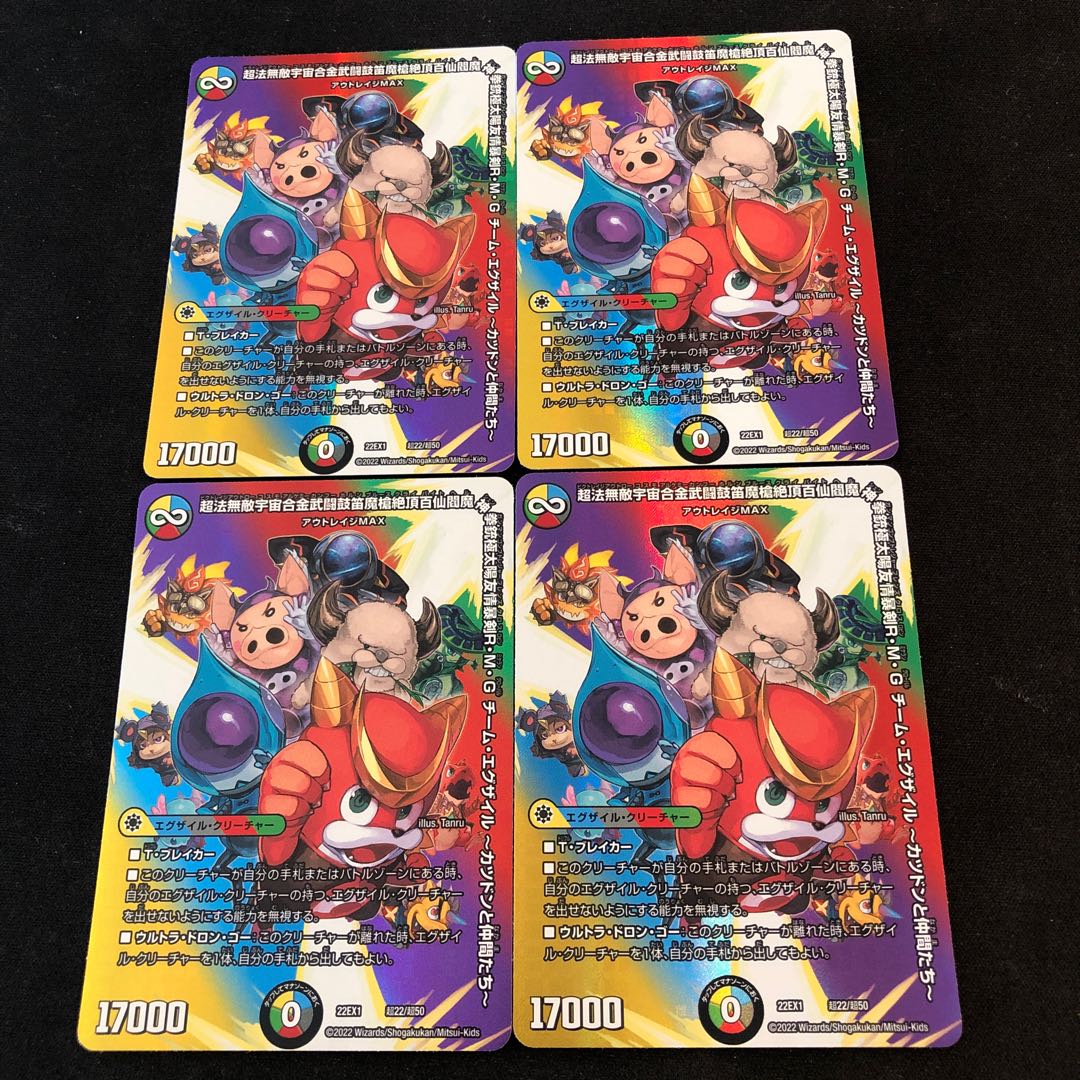 Psychic Law Invincible Universe Aikinbu Fighting Drum and Fife Magic Spear Zekkyo Hyakusen Enma God Pistol Polar Sun Friendship Violent Sword R・M・G Team Exile -Katsudon and Friends- Psychic22/Psychic50