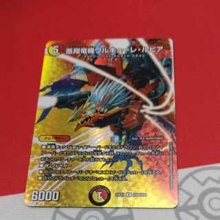 Valkyrie Lupia R-foil Psychic29/Psychic50
