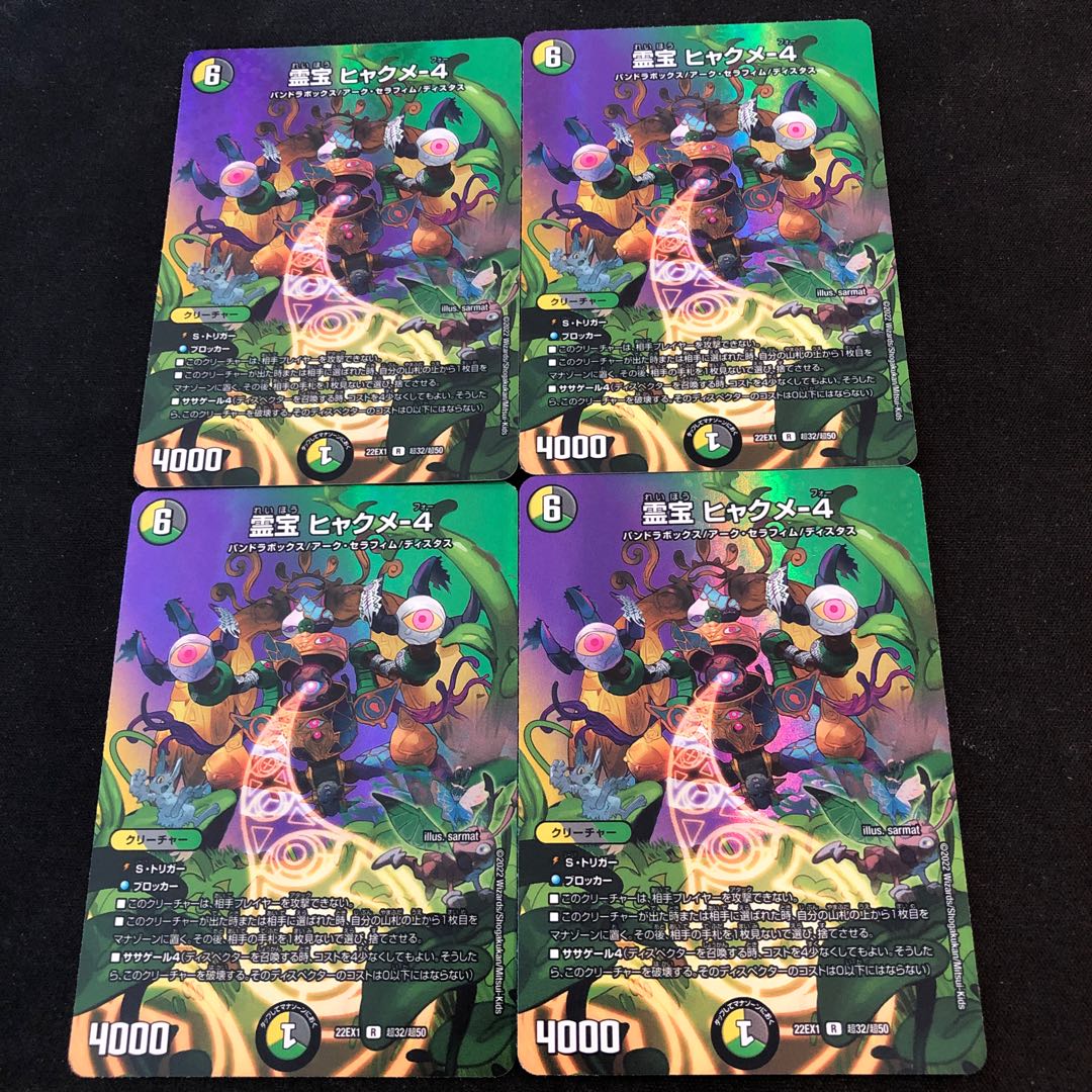 Reiho Hyakume-4 R-foil Psychic32/Psychic50