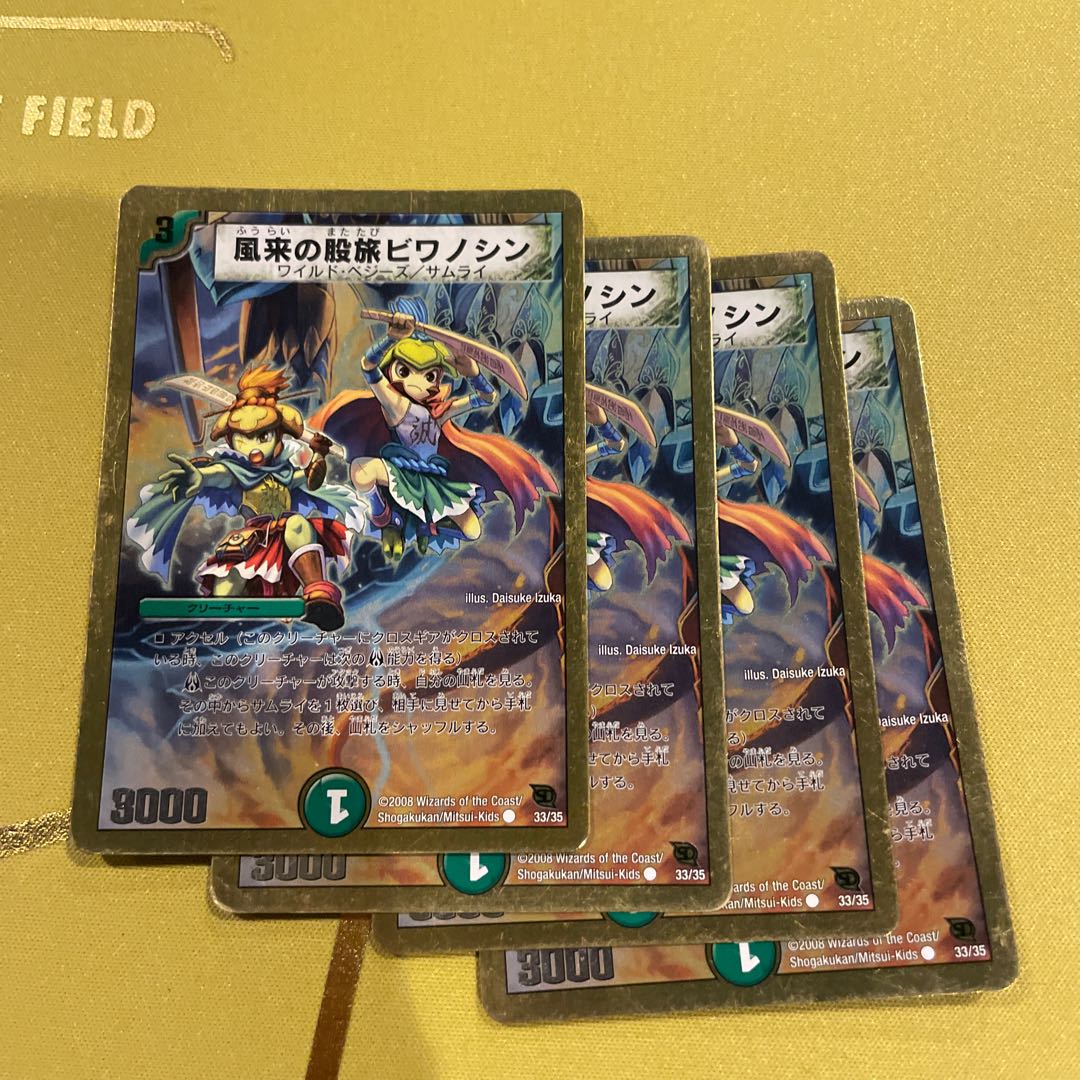 Fudai no Kuroyuki Biwanoshin (Superdeck spec.) C-foil 33/35