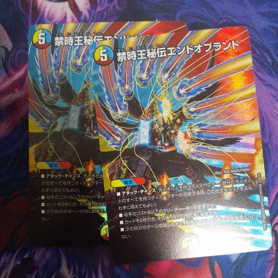 (Exclusive) Forbidden Time King Secret End of Brand, Radio, Etapleset